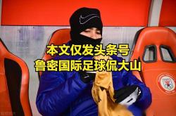 包含姆巴佩连续五场破门，泰山主帅直言：这小子挡不住！的词条