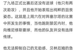 关于热刺与贝林厄姆激战正酣，补时阶段一粒世界波决定胜负！的信息