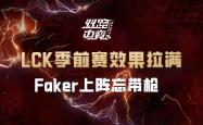 Faker关键节点出色防守，FPX带队取胜！的简单介绍