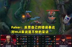 Faker在德国队比赛中败北，突破纪录引发热议！
