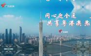 包含广东队实力强劲贯彻胜利之路，勇攀联赛巅峰登上领奖台的词条