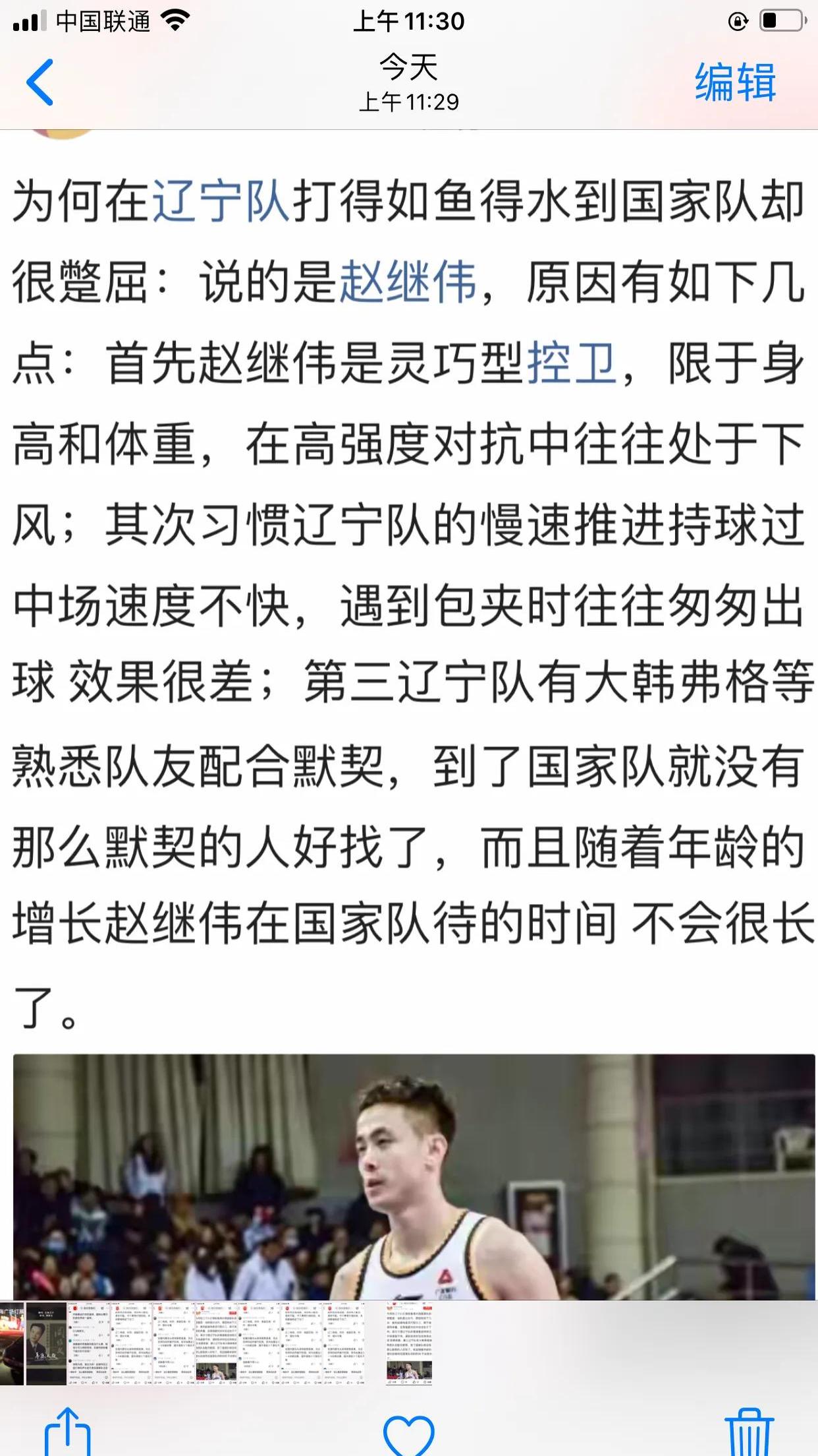 关于明星球员风生水起，带领球队冲击前列的信息
