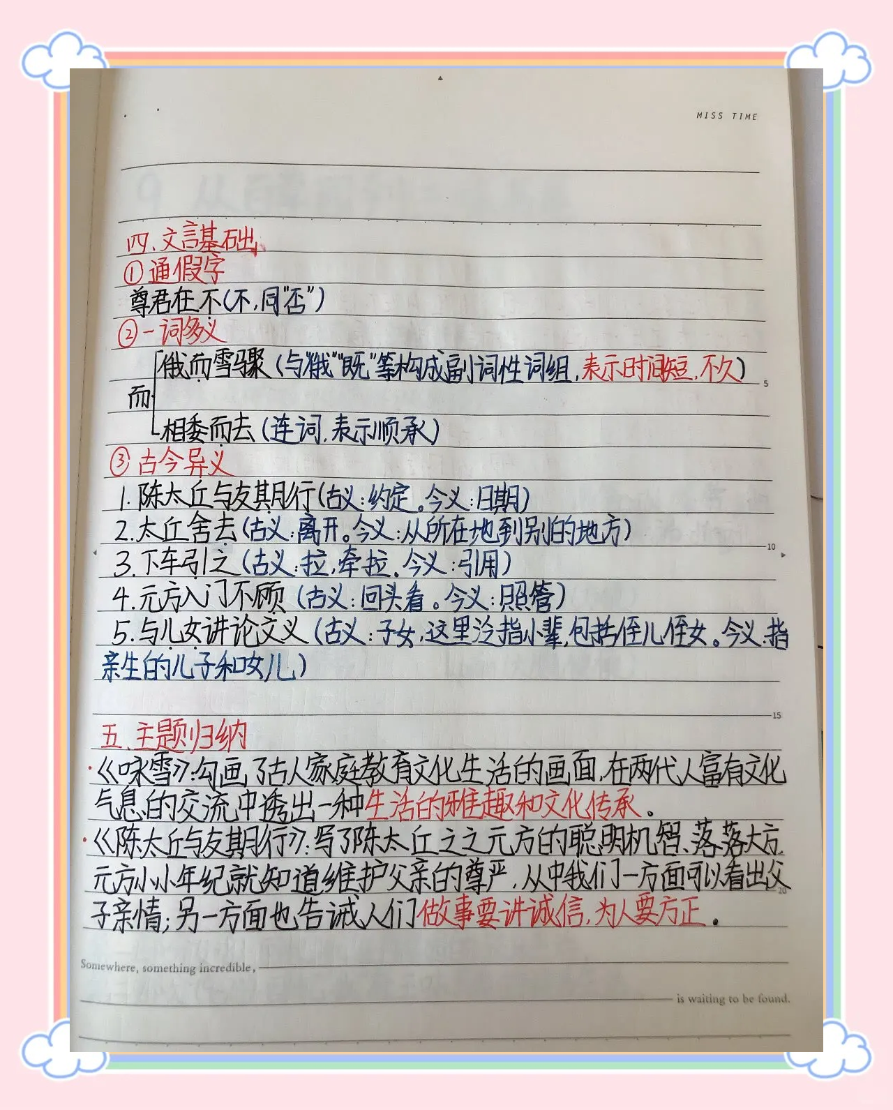 国安传射建功，热刺新星横空出世，场边球探频频记笔记