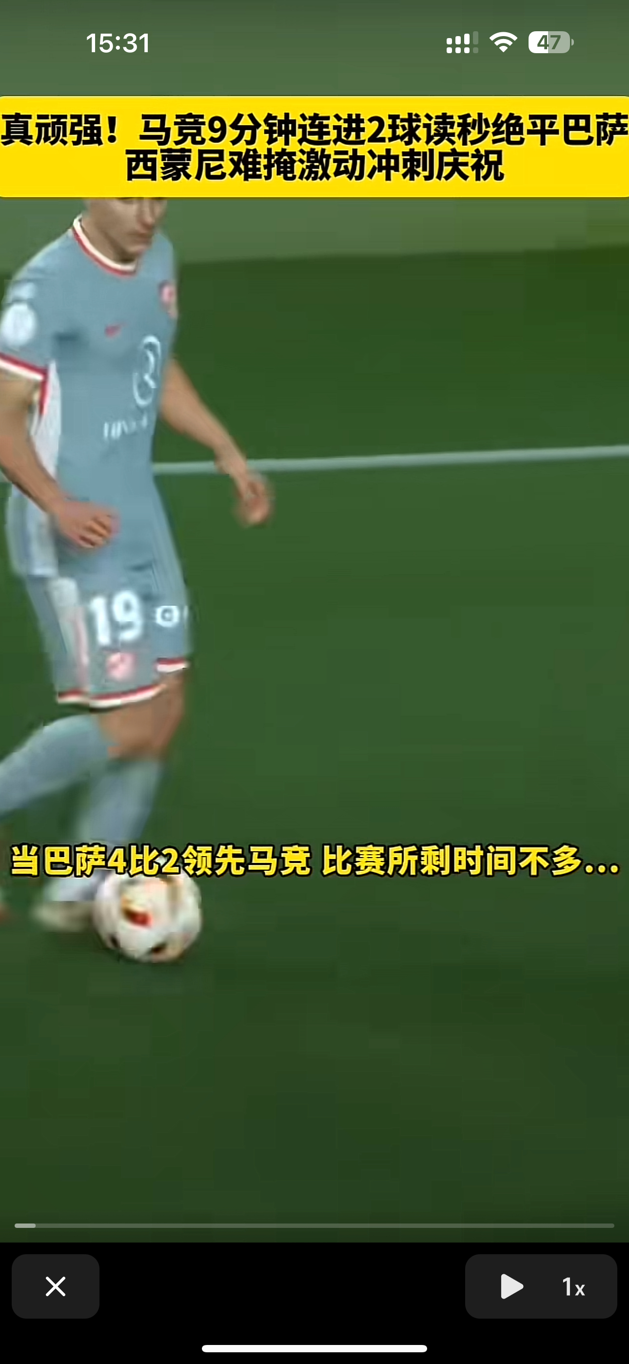 关于马竞遭遇争议红牌，那不勒斯乘势反超比分完成逆转的信息