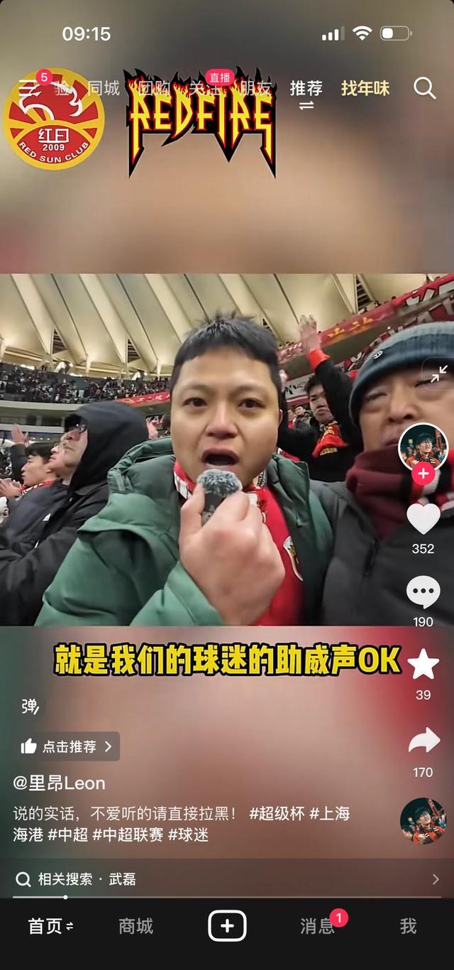 海港打破进球荒，国米球迷集体高唱助威！的简单介绍
