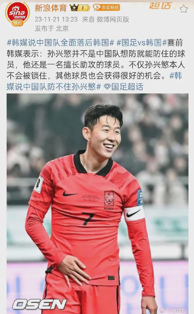 泰山主帅豪言：今晚必须击败孙兴慜，否则辞职！